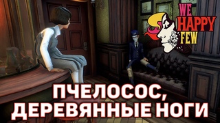 Пчелосос, деревянные ноги  We Happy Few  №66