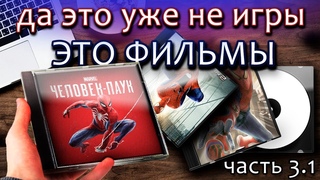 ПАУЧИЙ МАРАФОН НА ПК часть 3.1  ОБЗОР AMAZING SPIDER-MAN 1 И 2 / MARVEL SPIDER-MAN