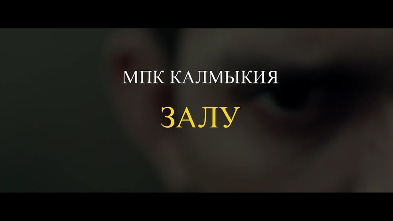 МПК Калмыкия