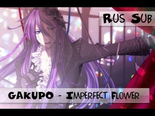 VOCALOID - GAKUPO(Gackpoid) - imperfect flower rus sub