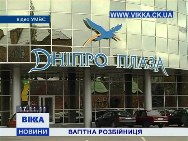 Вагітна