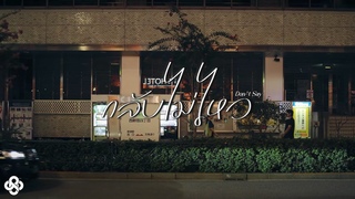RedSpin -  (Don't Say) Lonely Vibes Video