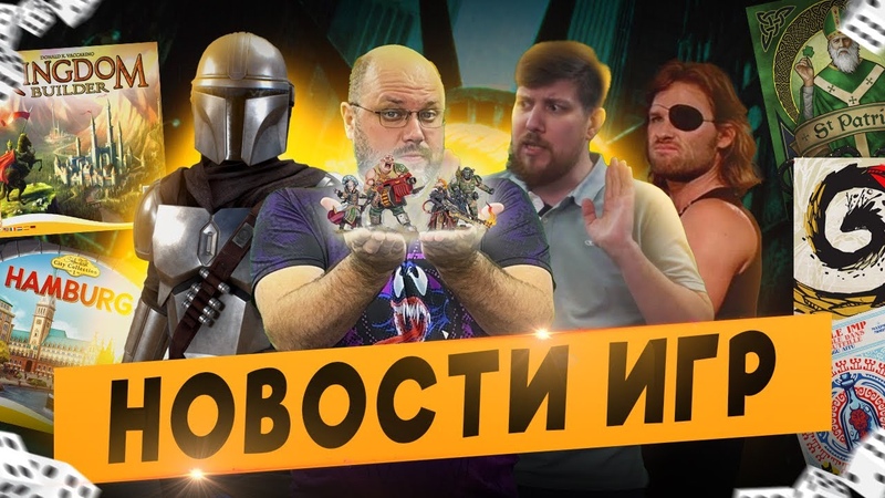 НОВОСТИ Новый мандалорец и побег из Нью Йорка новинки игр,