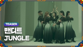 (Teaser) BVNDIT() - JUNGLE