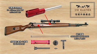 【TAIWAN T-N.T. STUDIO】How to disassemble SW Kar98K & replace T-N.T. upgrade retrofit kit