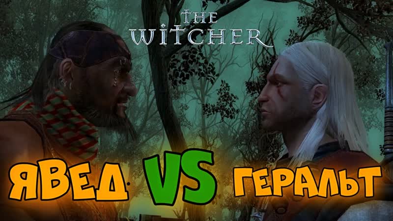 The Witcher Тайна башни мага ,