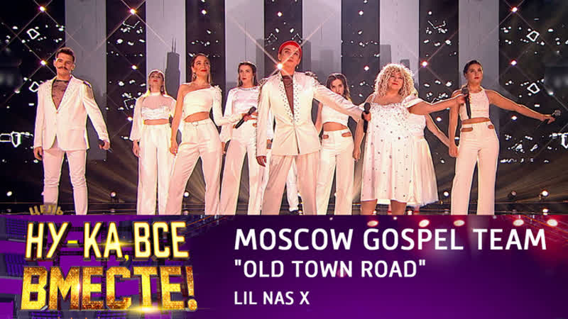 Moscow Gospel Team Old Town