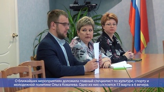 Десна-ТВ: Еженедельное совещание в городской администрации