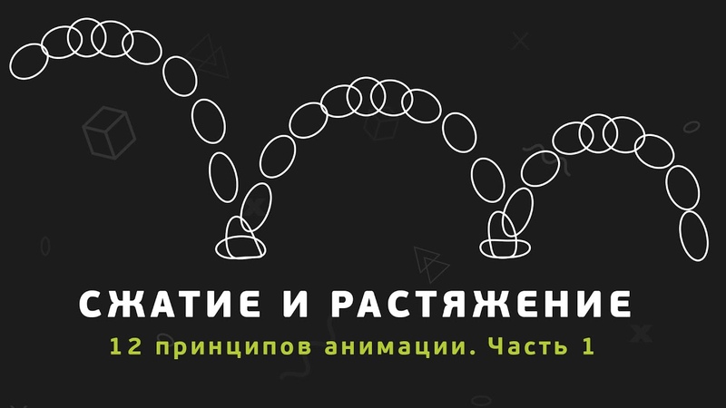 Урок 1. Сжатие и