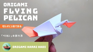 How to Make Origami Pelican tha