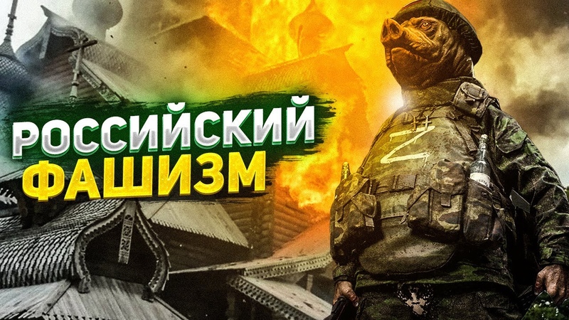 Да, мы фашисты: как российские солдаты прозревают в Украине,