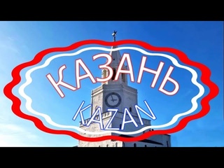 Казань. Kazan. Саммит БРИКС. Казанский Кремль