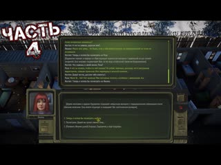 ATOM RPG TRUDOGRAD - Прохождение Часть 4