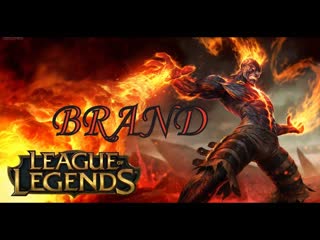 #Брэнд #Brand Пылающее возмездие Независимый League of Legends