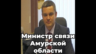 Министр связи Амурской области скончался после конфликта на турбазе