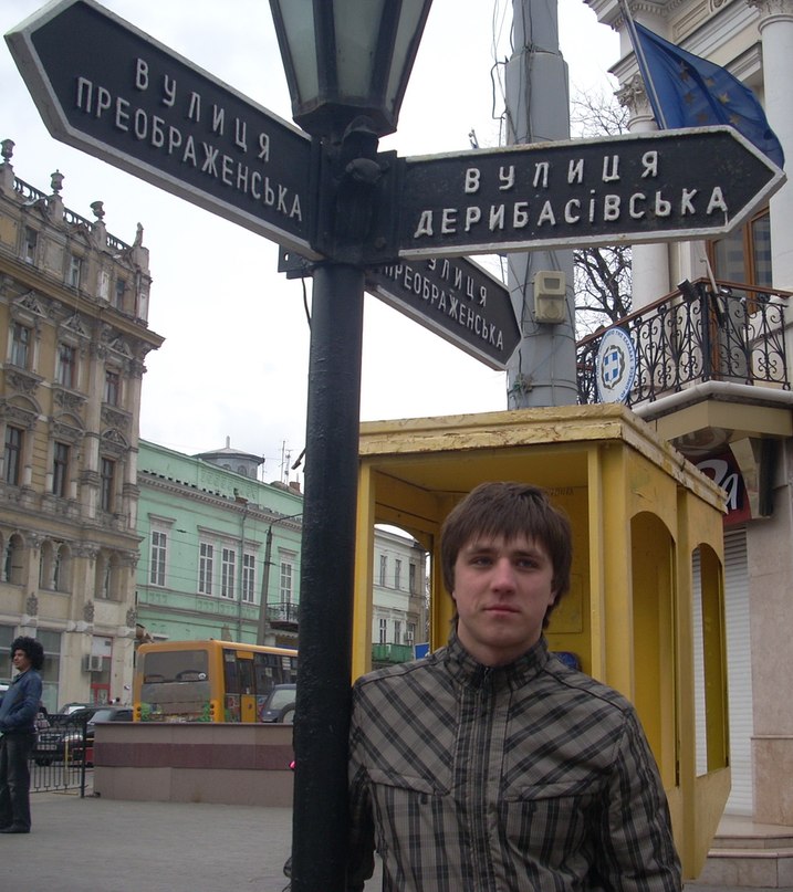 Александр Васильев | Днепр (Днепропетровск)