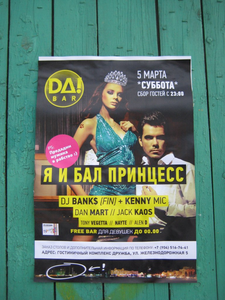 Юлия Подовиникова | Москва