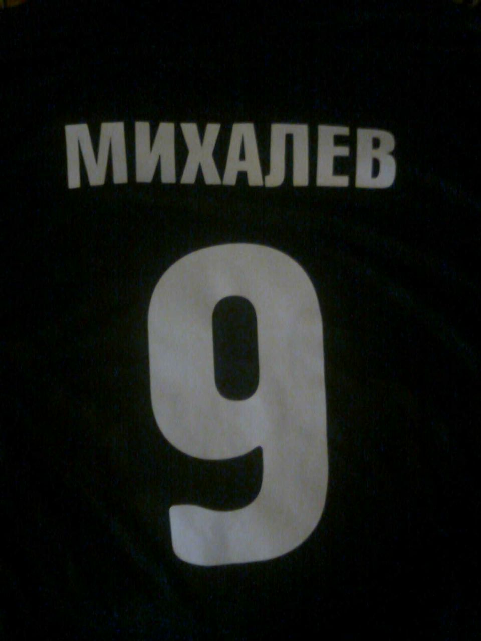 Миша Михалёв | Путивль