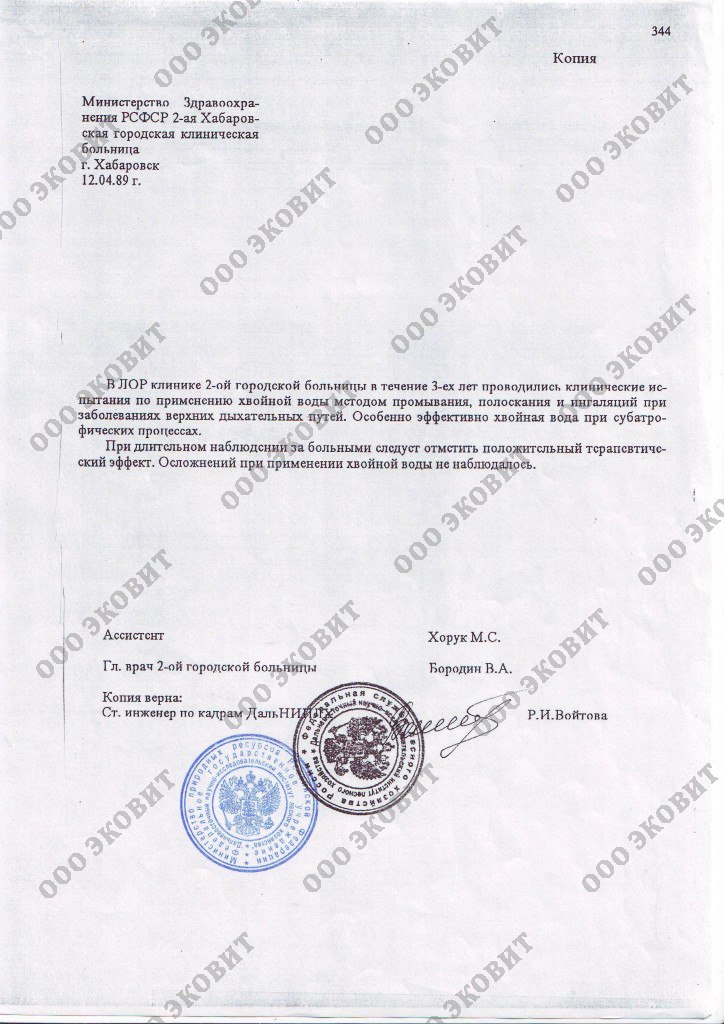 Валентина Эковит | Красноярск