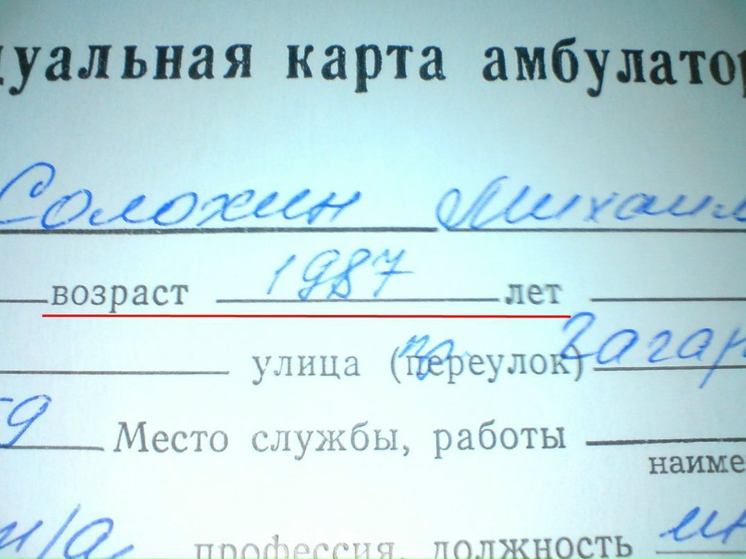 Михаил Солохин Belka | Харьков