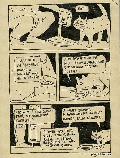 Таня Полуносова Drunk_soul | Львов