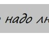 Диана Шафеева | Уфа