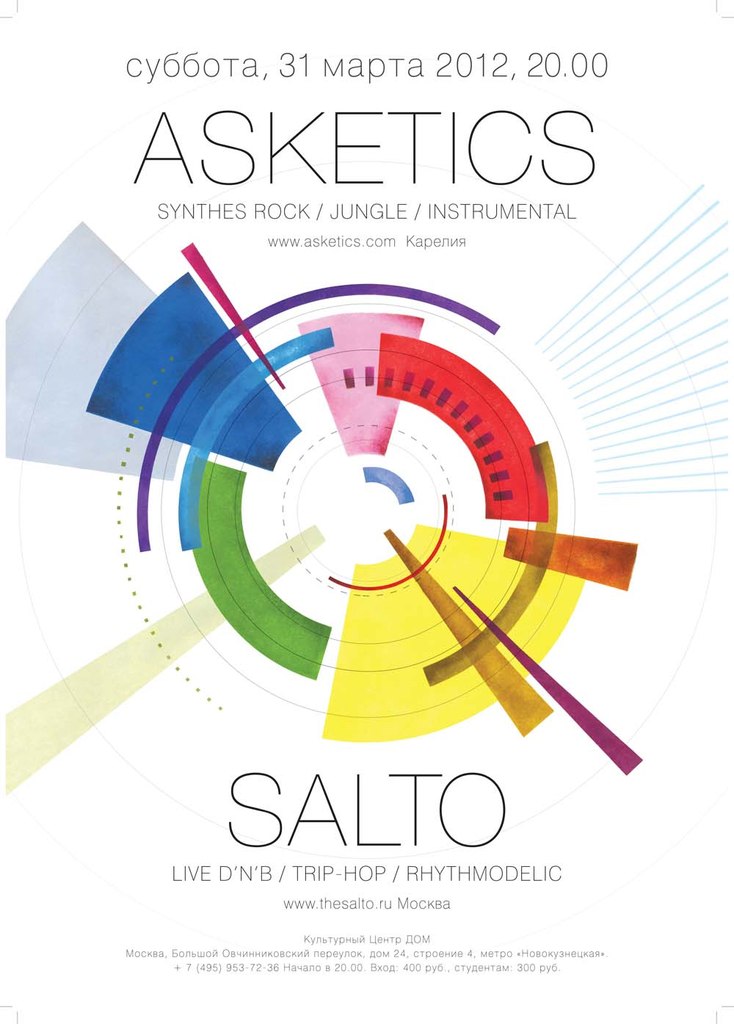 Группа Salto | Москва