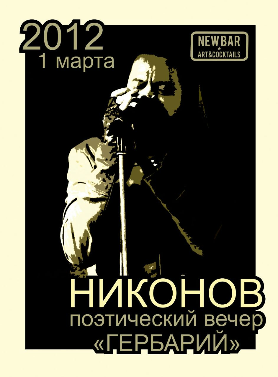 Ticket Boy | Екатеринбург