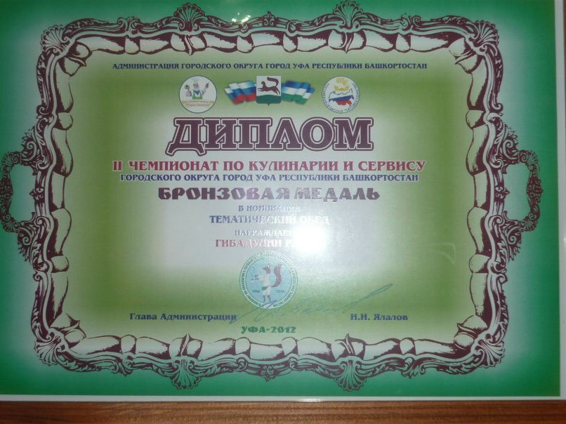 Рамис Гибадуллин | Уфа