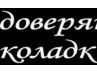 Pavel Lee Бойцов | Ставрополь