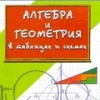 Аватар: Алгебра Геометрия