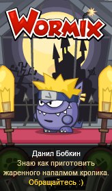 Данил Бобкин | 