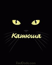 Катюша Бобосангова | Санкт-Петербург