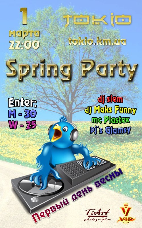 Максим Доманский DJ Funny Grand | Хмельницкий