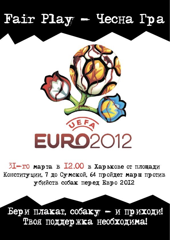 Артем Шубный | Харьков