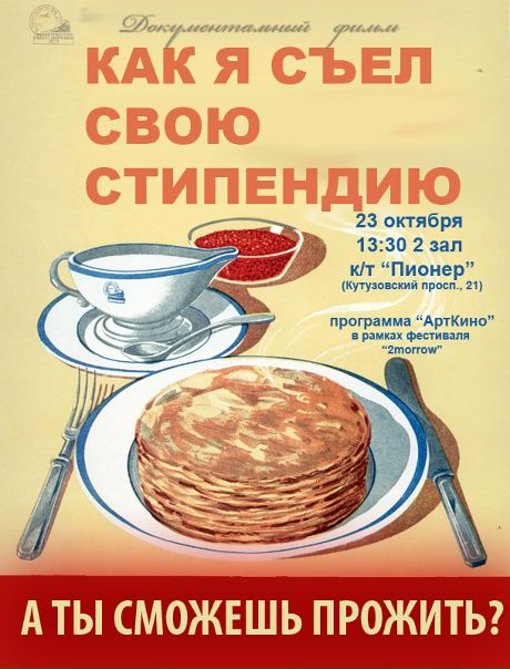 №34, Иван Карпенко, Москва №34, Иван Карпенко, Москва