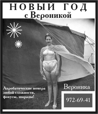 №21, Нику Куку №21, Нику Куку