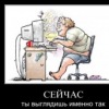 Аватар: Илюшка Иванов