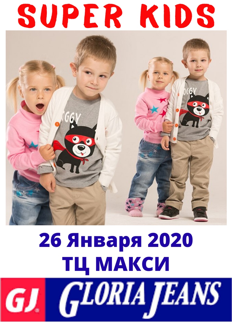 Афиша Тольятти Фотосессия SUPER KIDS Череповец