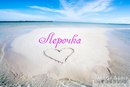 Фотография Валерия Пих