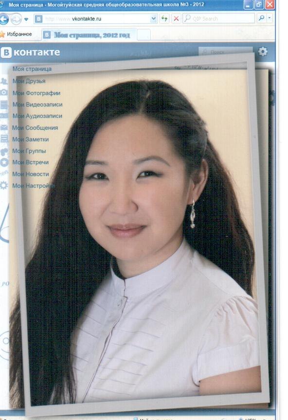 Цырегма Цыренова | 