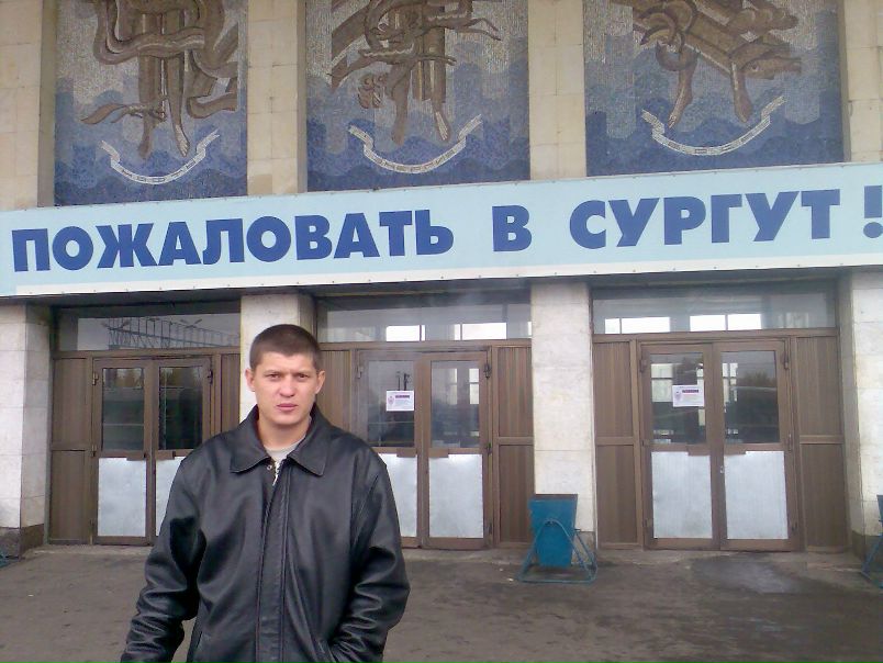 №1, Евгений Путаракин №1, Евгений Путаракин