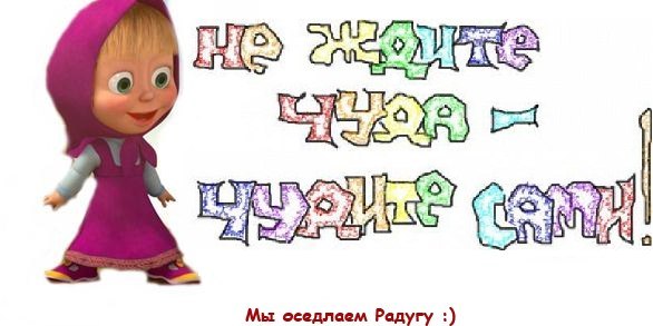 Таня Томашева | Белозерск