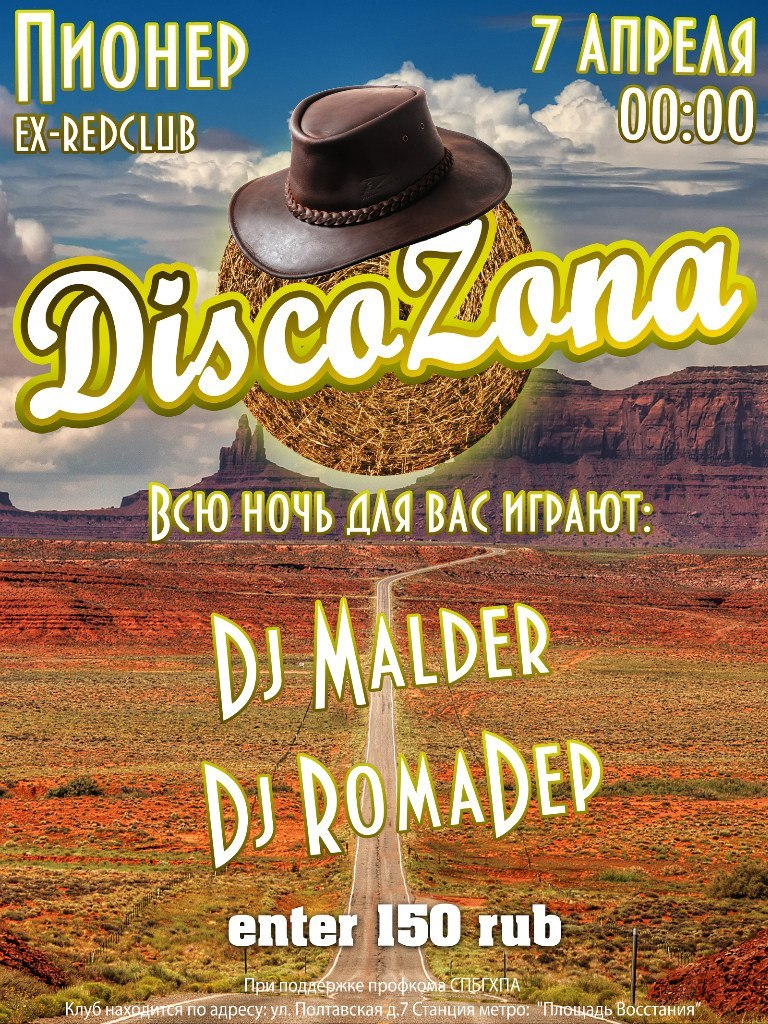 Денис Роберг | Санкт-Петербург