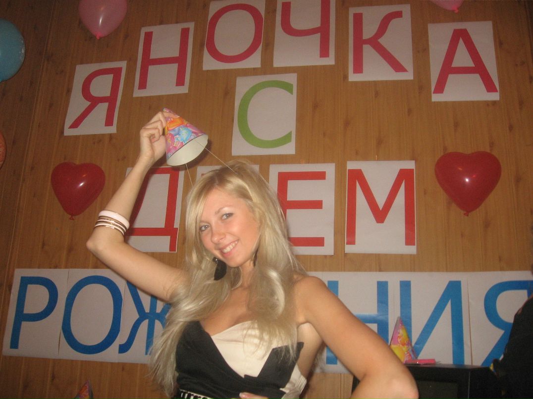 Яночка Счастливая | Калининград