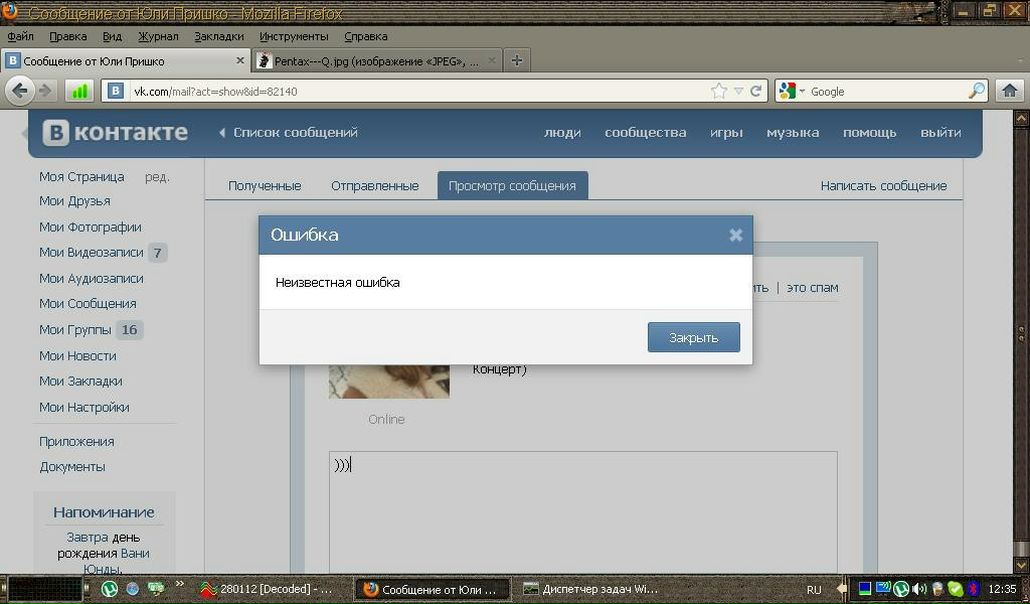 №72, Виталий Владимирович, Киев №72, Виталий Владимирович, Киев