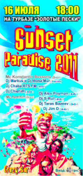 №11, Константин Черненко, Львов №11, Константин Черненко, Львов