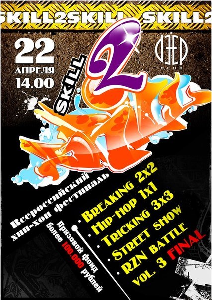 Алексей Поляков | Рязань