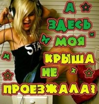 Саша Русских | Уни