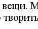 Манька Филиппова фотография #45